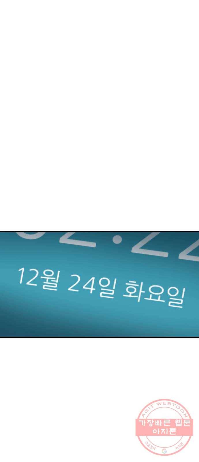 오직, 밝은 미래 3화 : 다 꿈인 거야 1