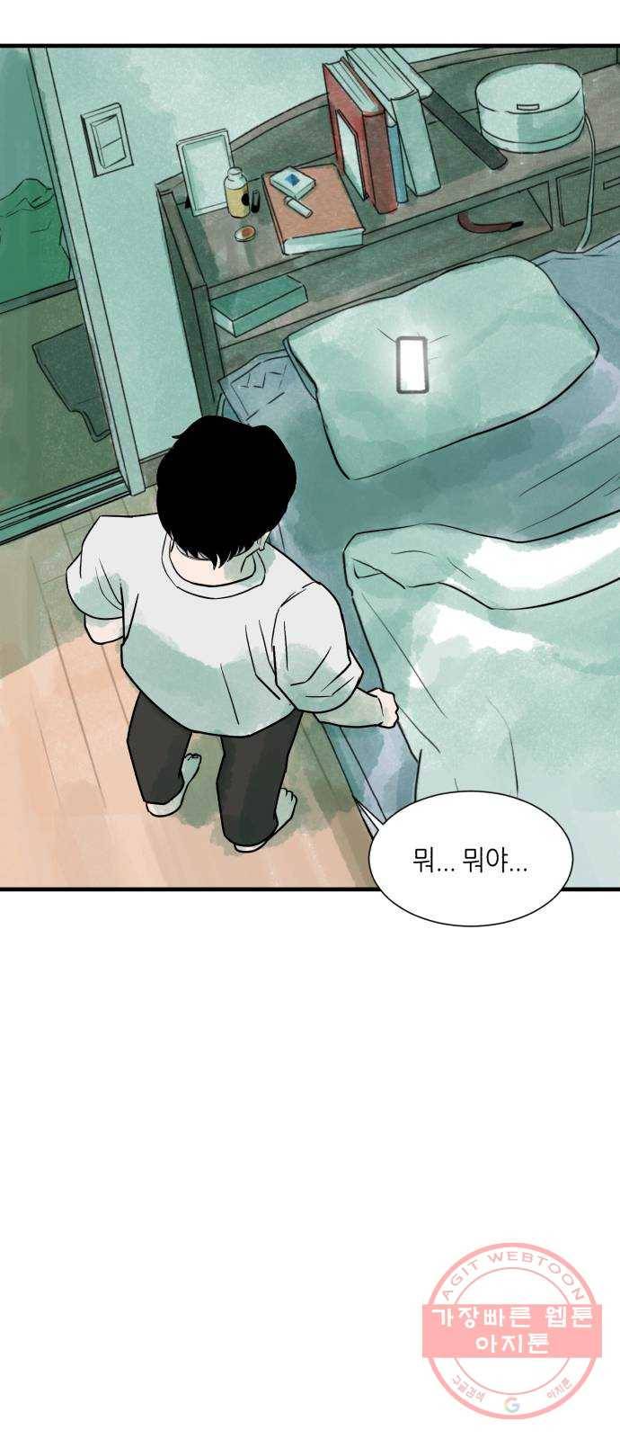 오직, 밝은 미래 3화 : 다 꿈인 거야 2