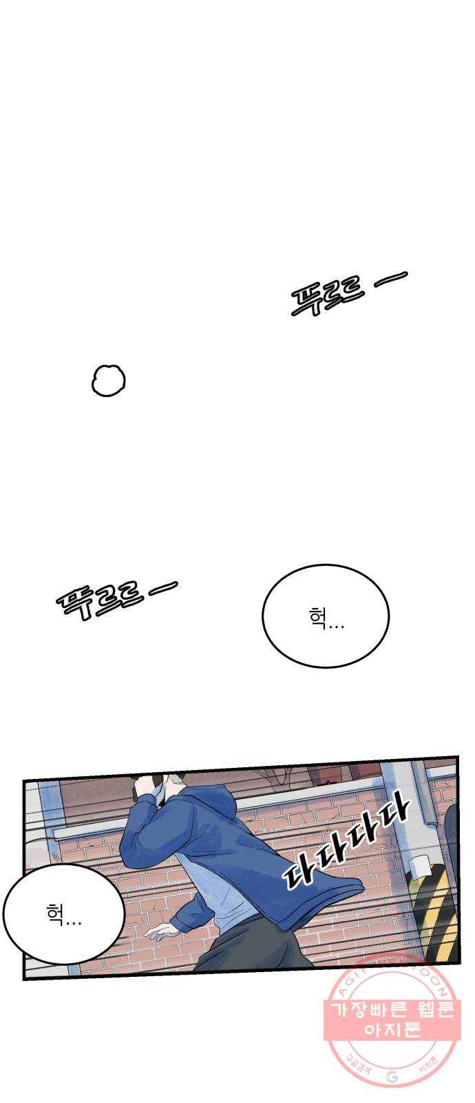 오직, 밝은 미래 3화 : 다 꿈인 거야 3
