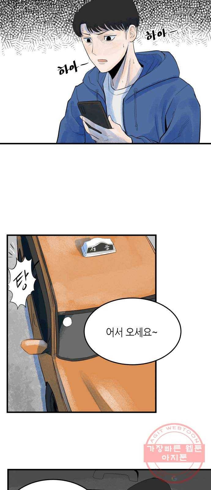 오직, 밝은 미래 3화 : 다 꿈인 거야 7