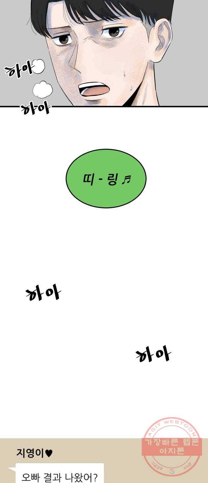 오직, 밝은 미래 3화 : 다 꿈인 거야 14