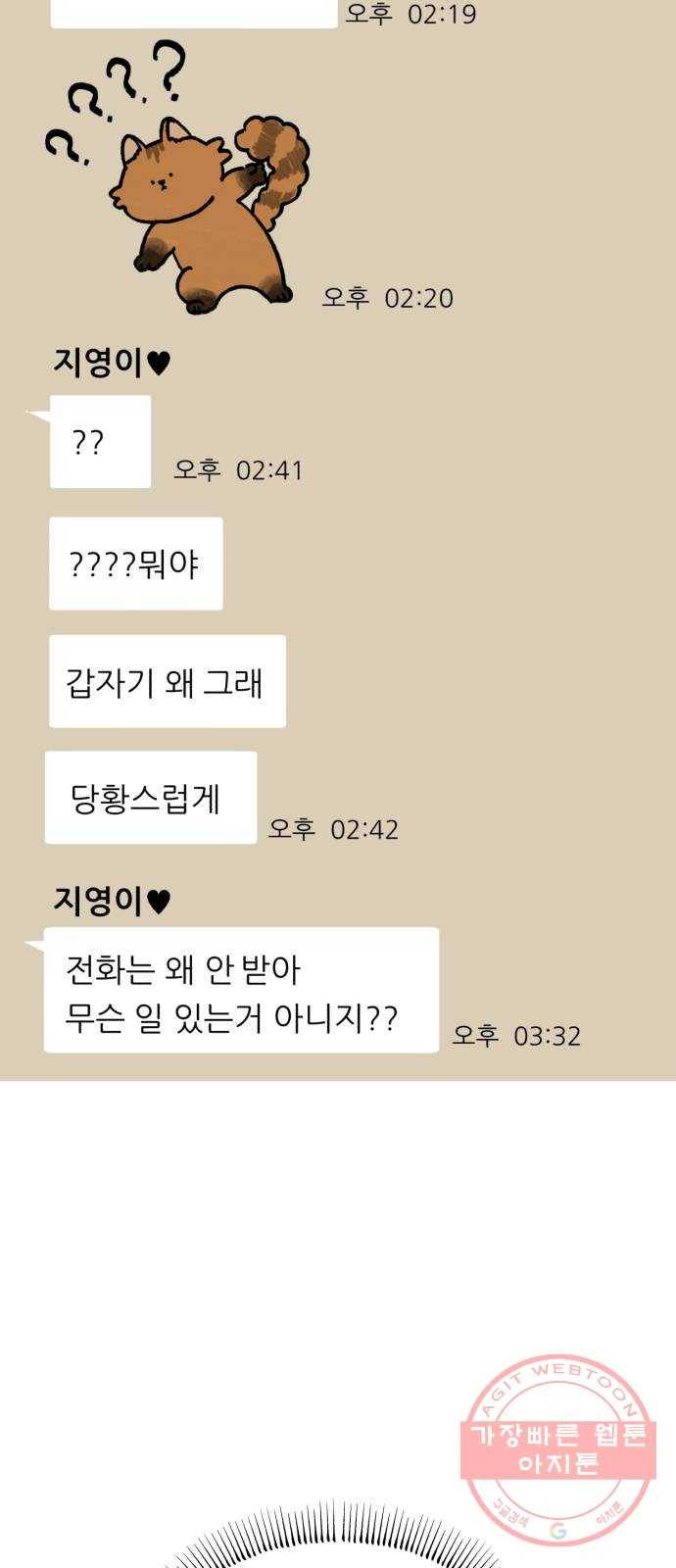 오직, 밝은 미래 3화 : 다 꿈인 거야 15