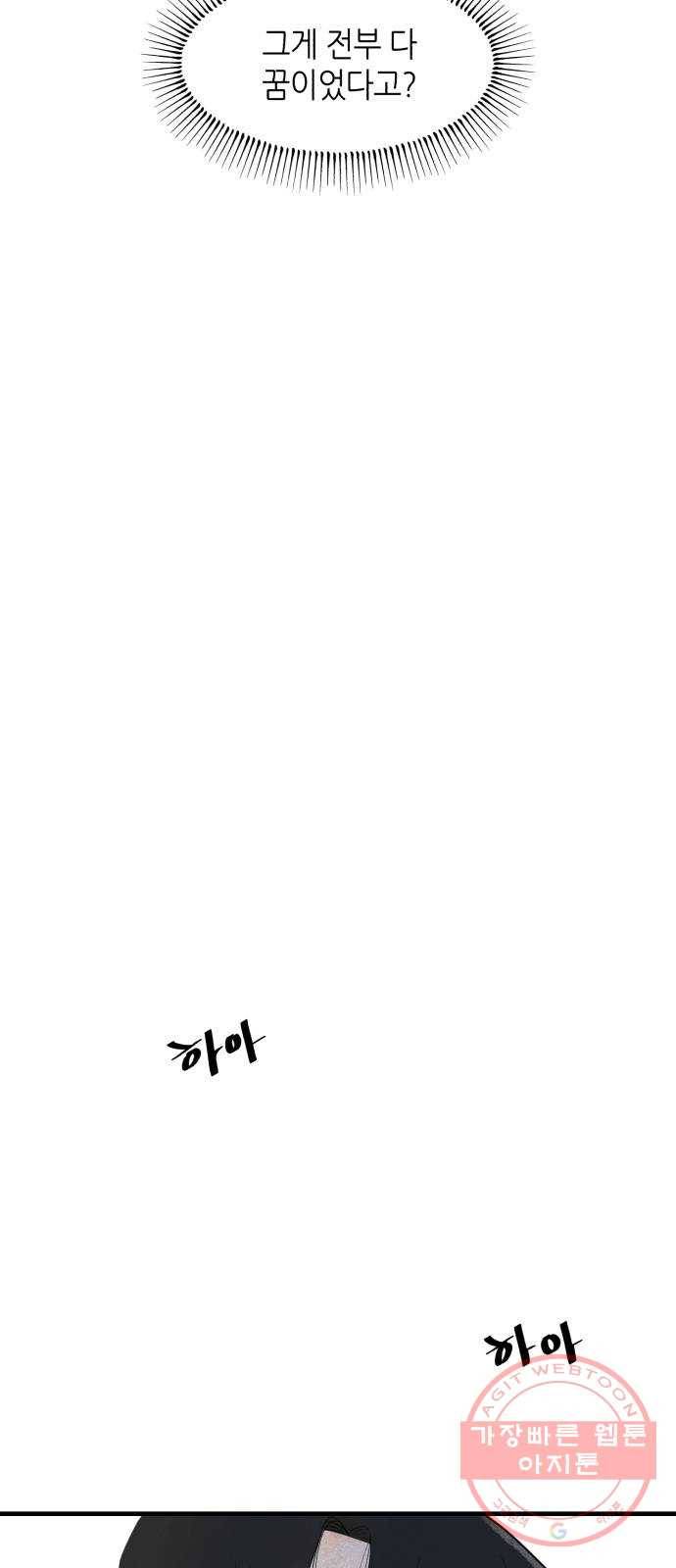 오직, 밝은 미래 3화 : 다 꿈인 거야 16