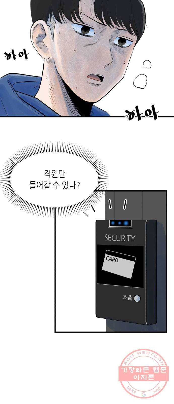 오직, 밝은 미래 3화 : 다 꿈인 거야 17