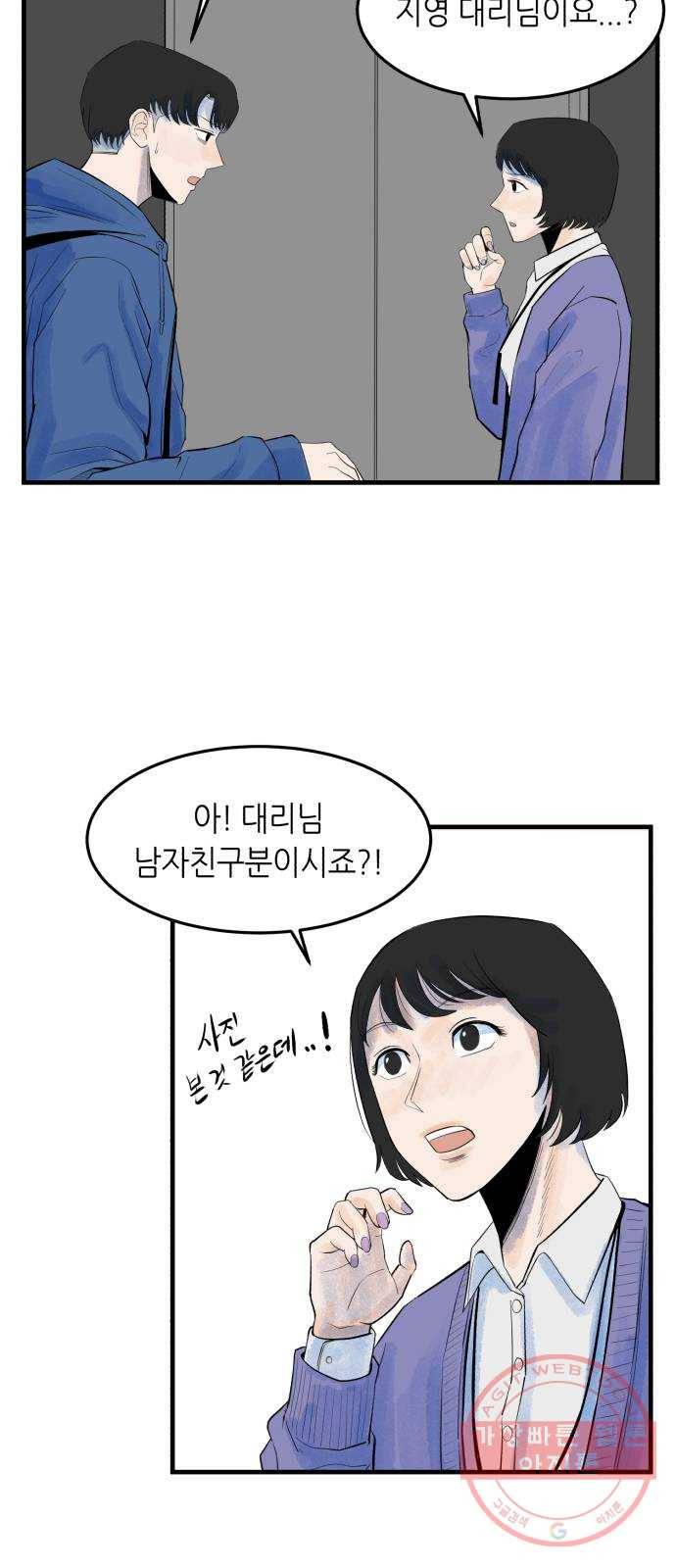 오직, 밝은 미래 3화 : 다 꿈인 거야 20