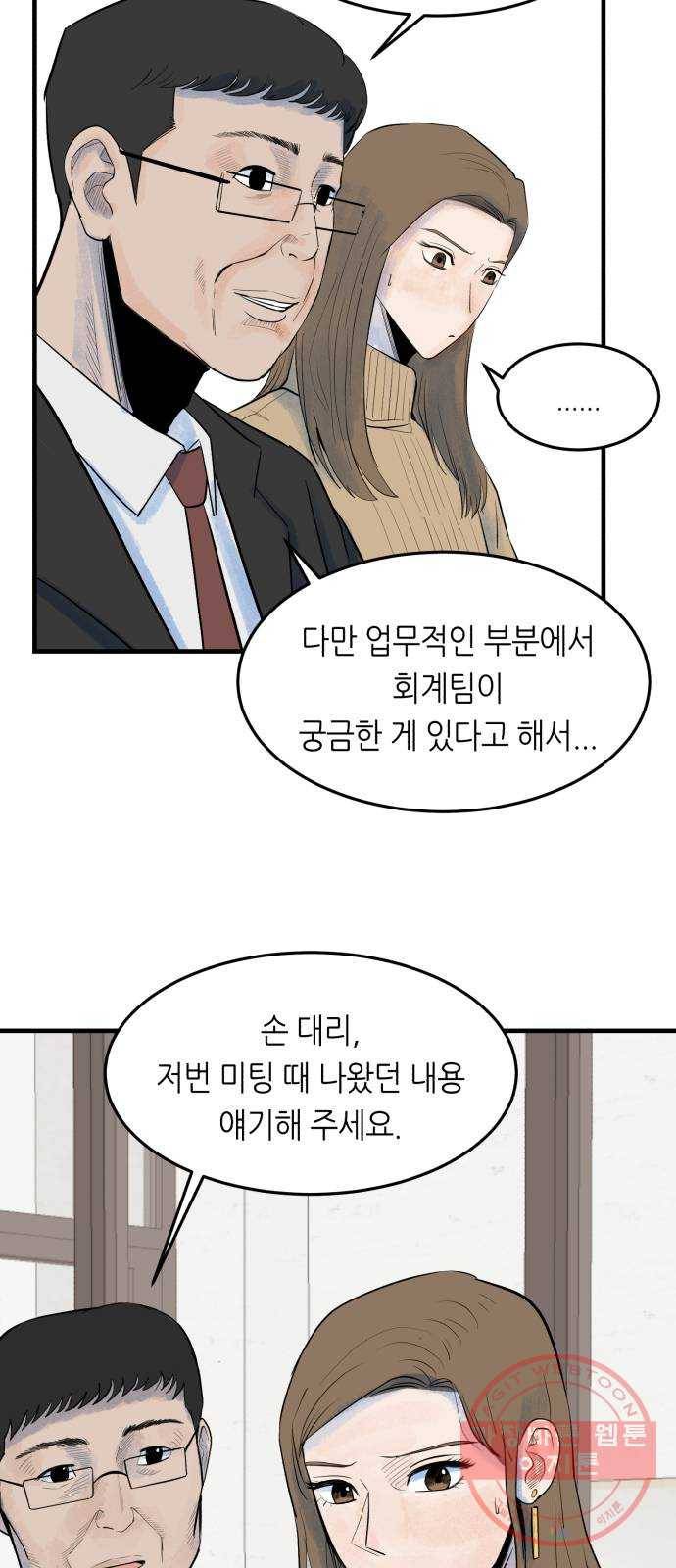 오직, 밝은 미래 3화 : 다 꿈인 거야 23