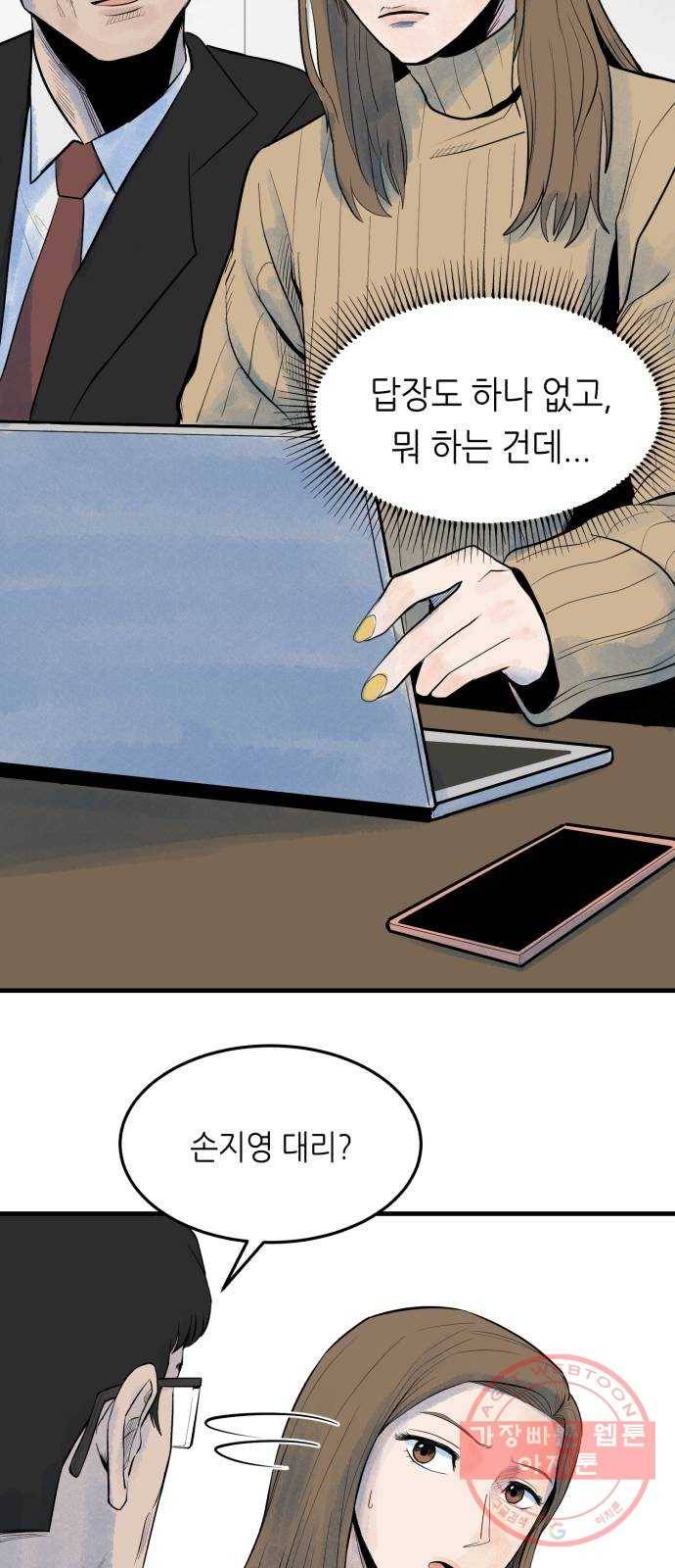 오직, 밝은 미래 3화 : 다 꿈인 거야 24