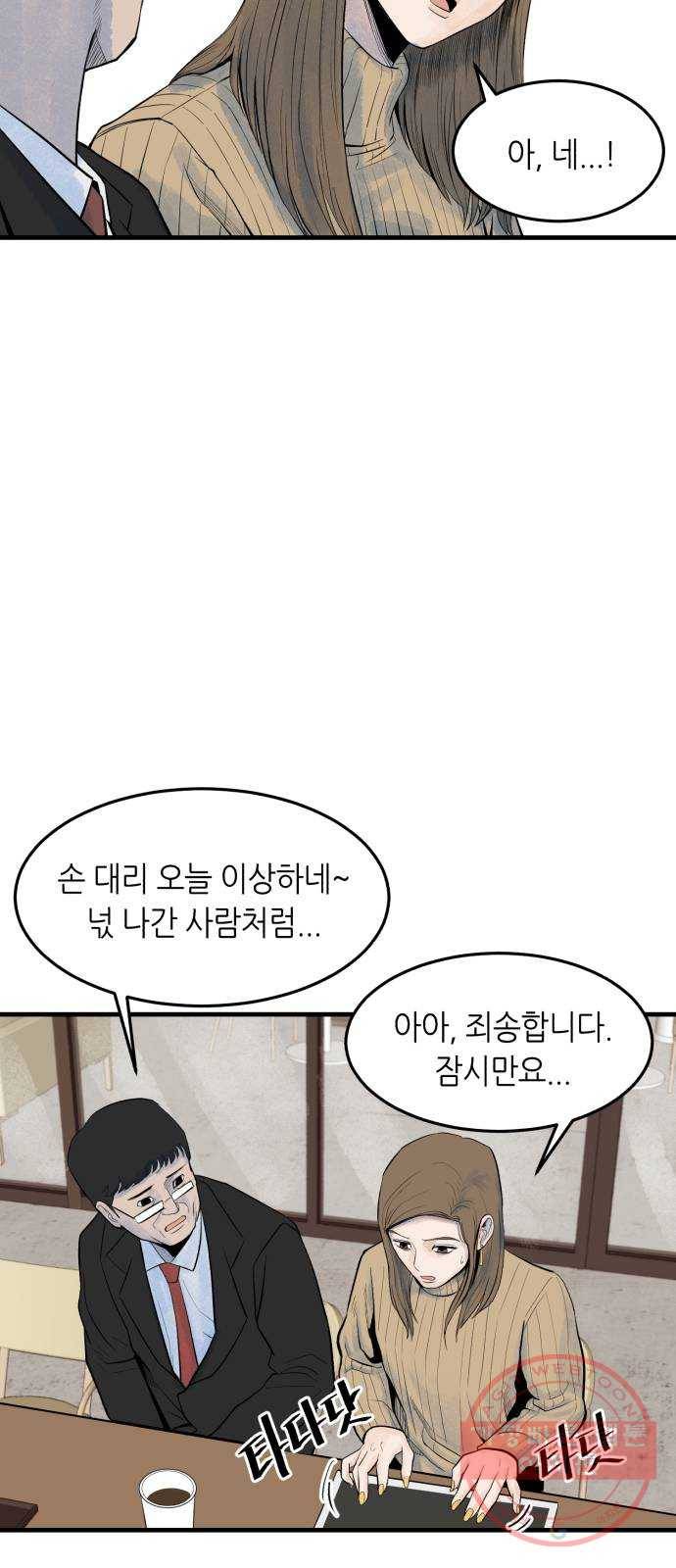 오직, 밝은 미래 3화 : 다 꿈인 거야 25