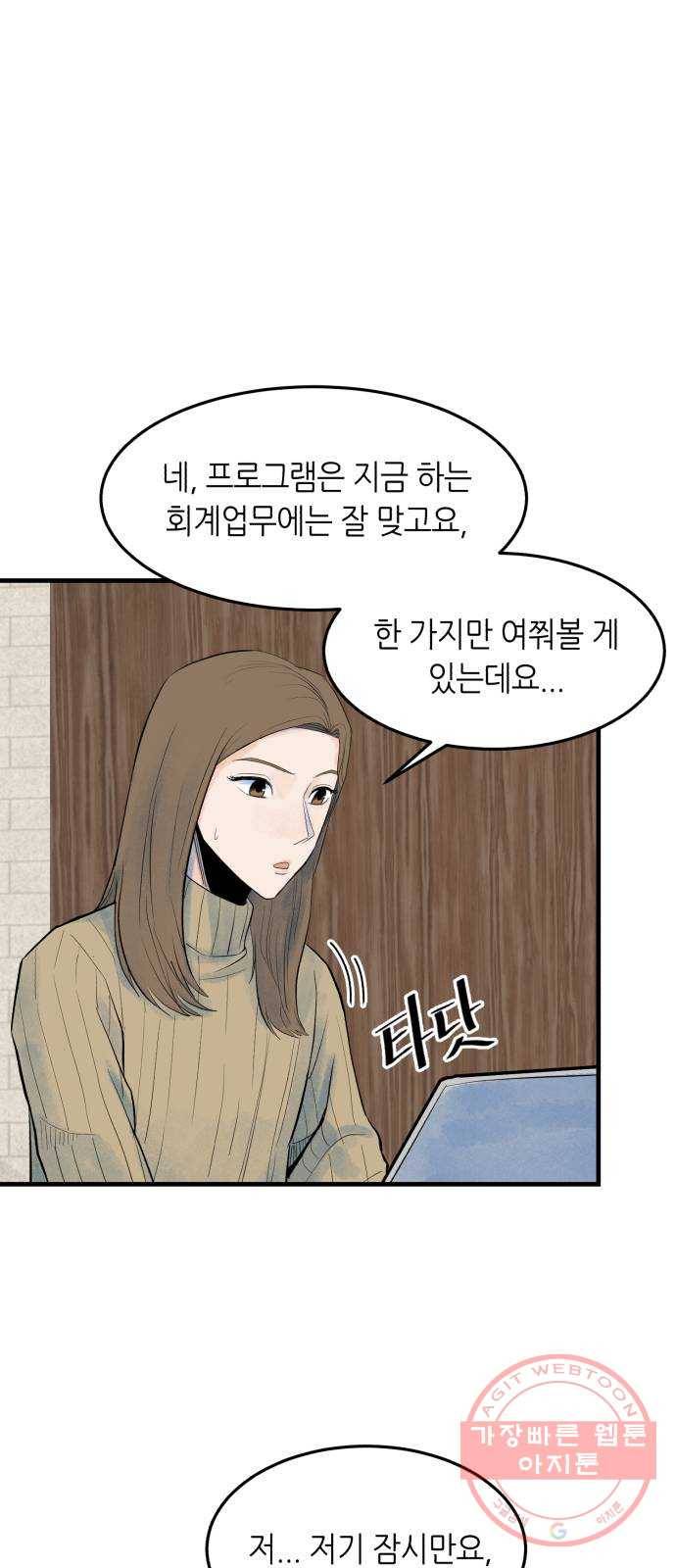 오직, 밝은 미래 3화 : 다 꿈인 거야 26
