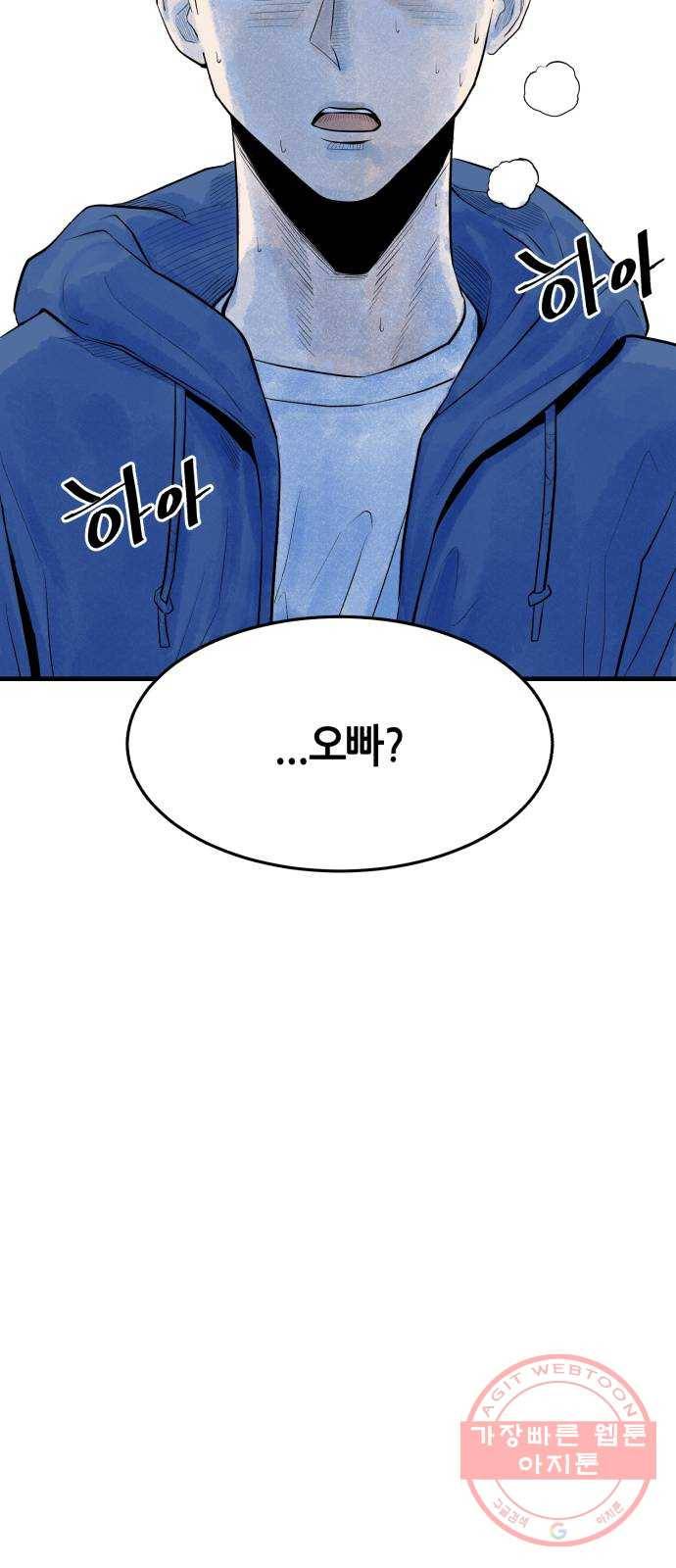 오직, 밝은 미래 3화 : 다 꿈인 거야 30