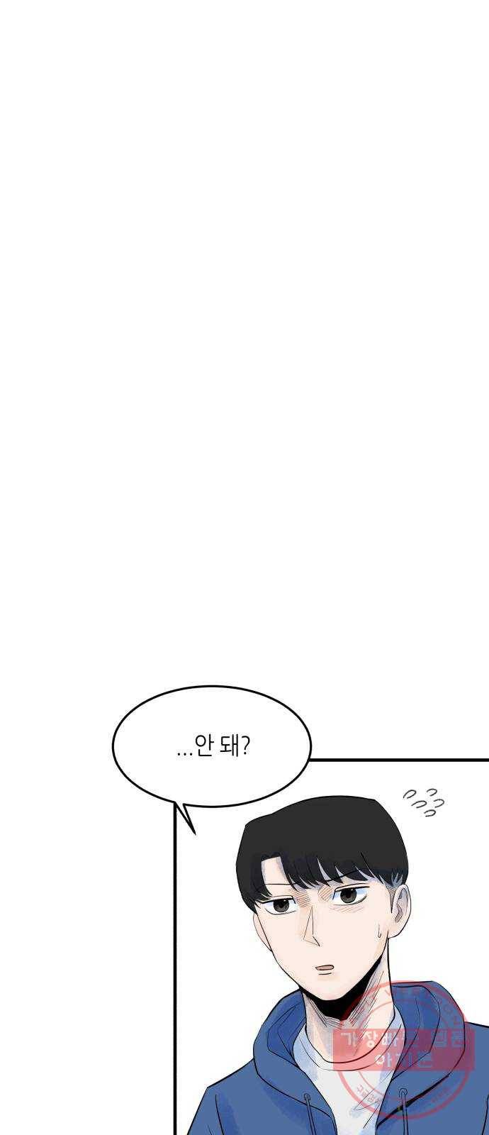 오직, 밝은 미래 3화 : 다 꿈인 거야 56