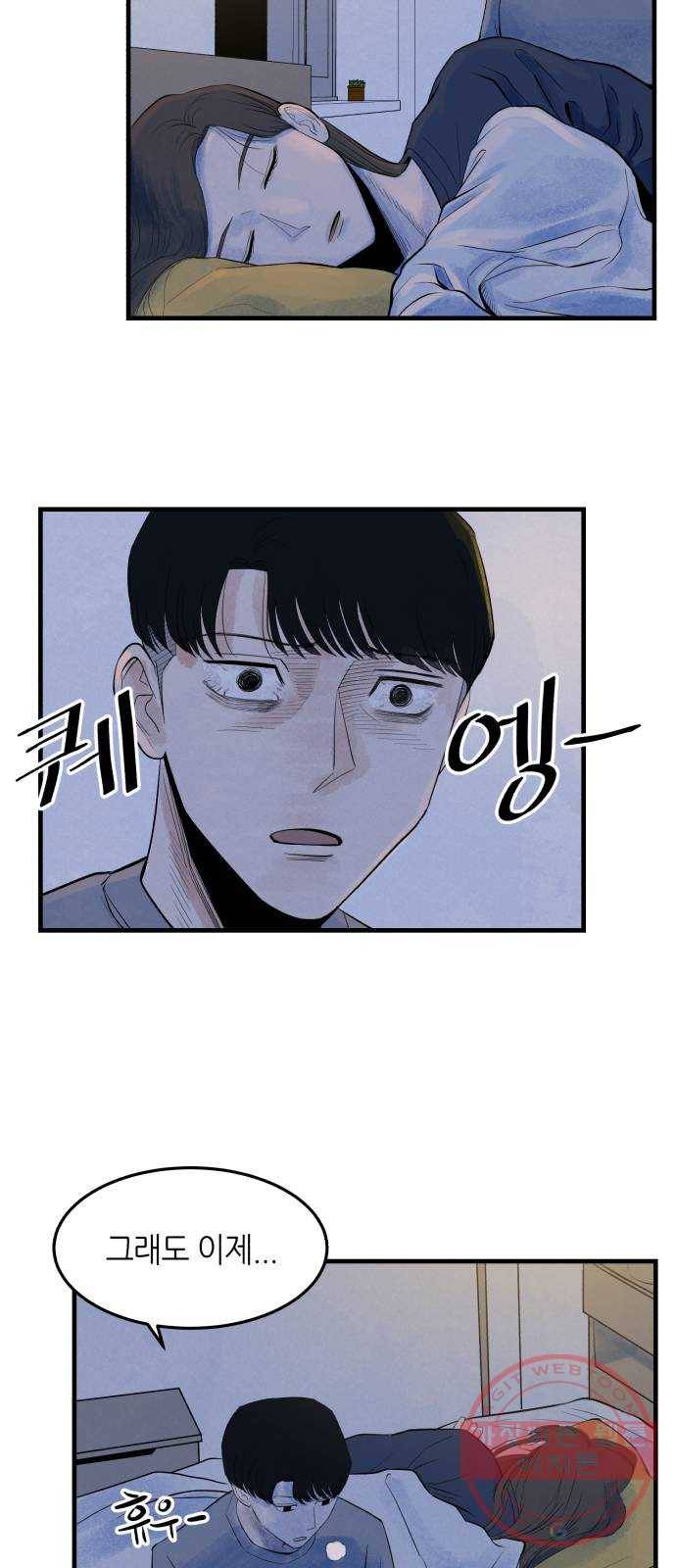 오직, 밝은 미래 3화 : 다 꿈인 거야 63