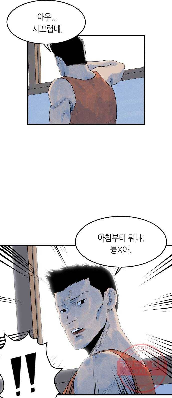 오직, 밝은 미래 3화 : 다 꿈인 거야 72