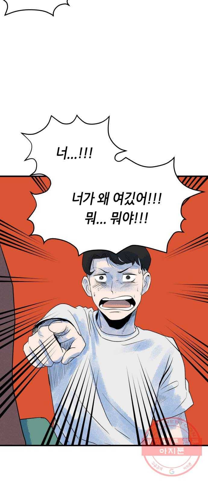 오직, 밝은 미래 3화 : 다 꿈인 거야 73