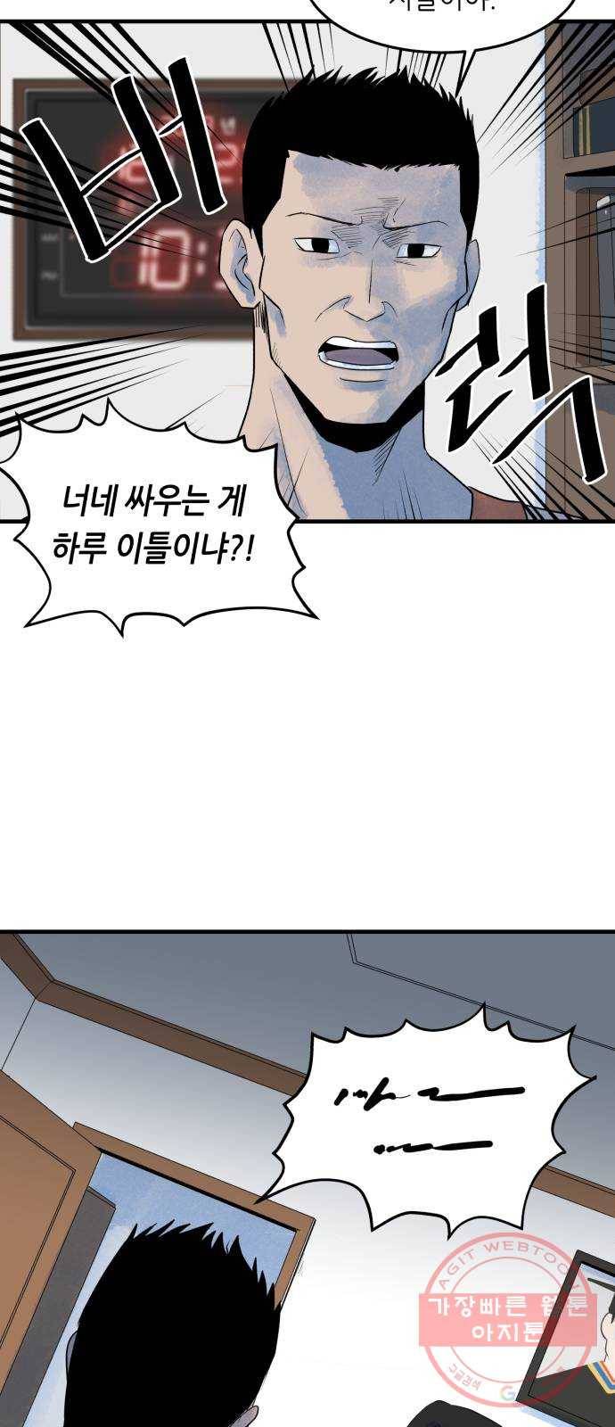 오직, 밝은 미래 3화 : 다 꿈인 거야 94