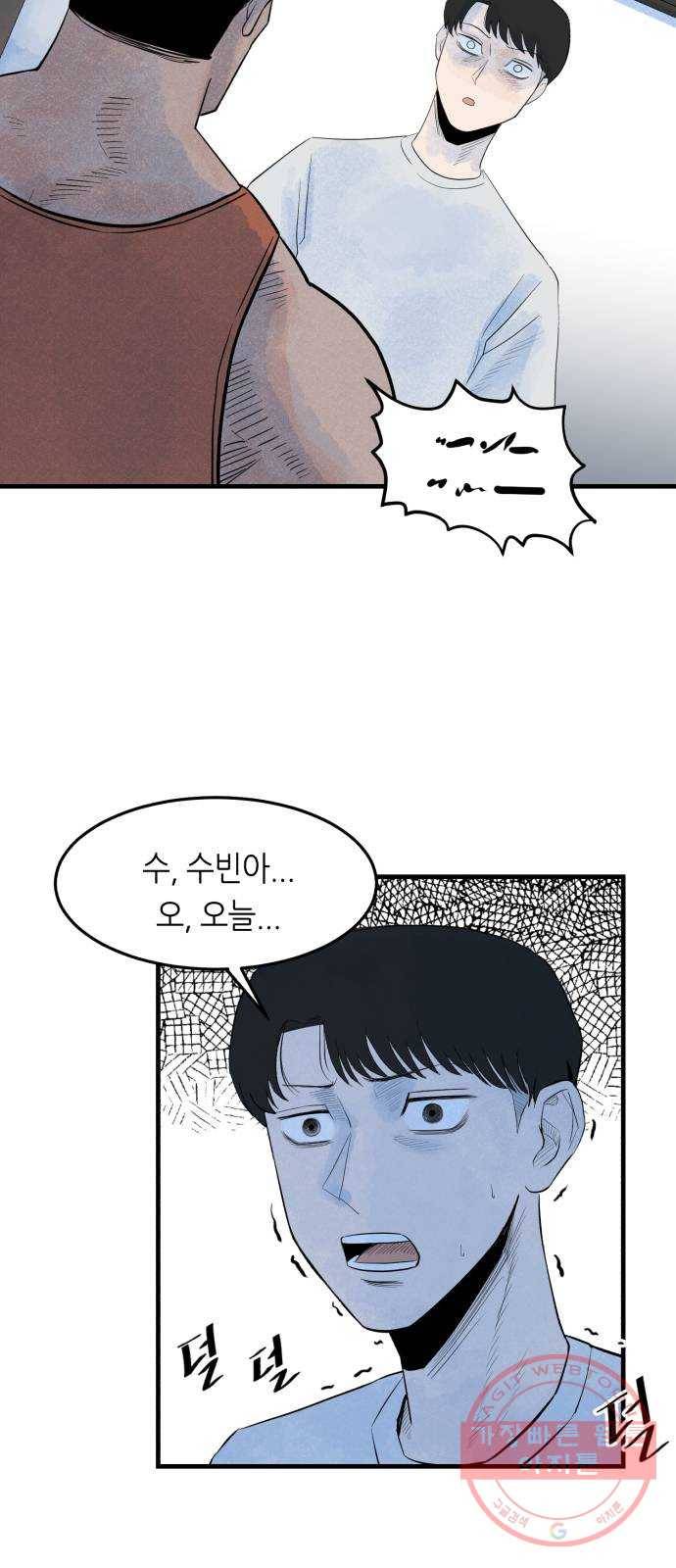 오직, 밝은 미래 3화 : 다 꿈인 거야 95