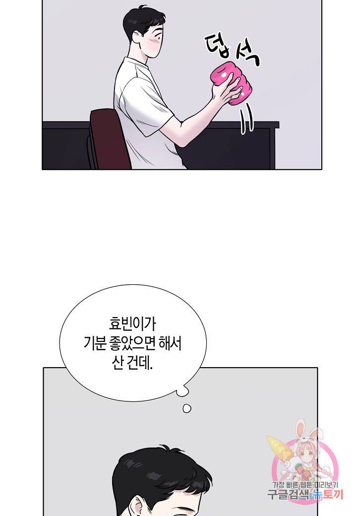 좋지 아니한가 [개정판] 20화 3