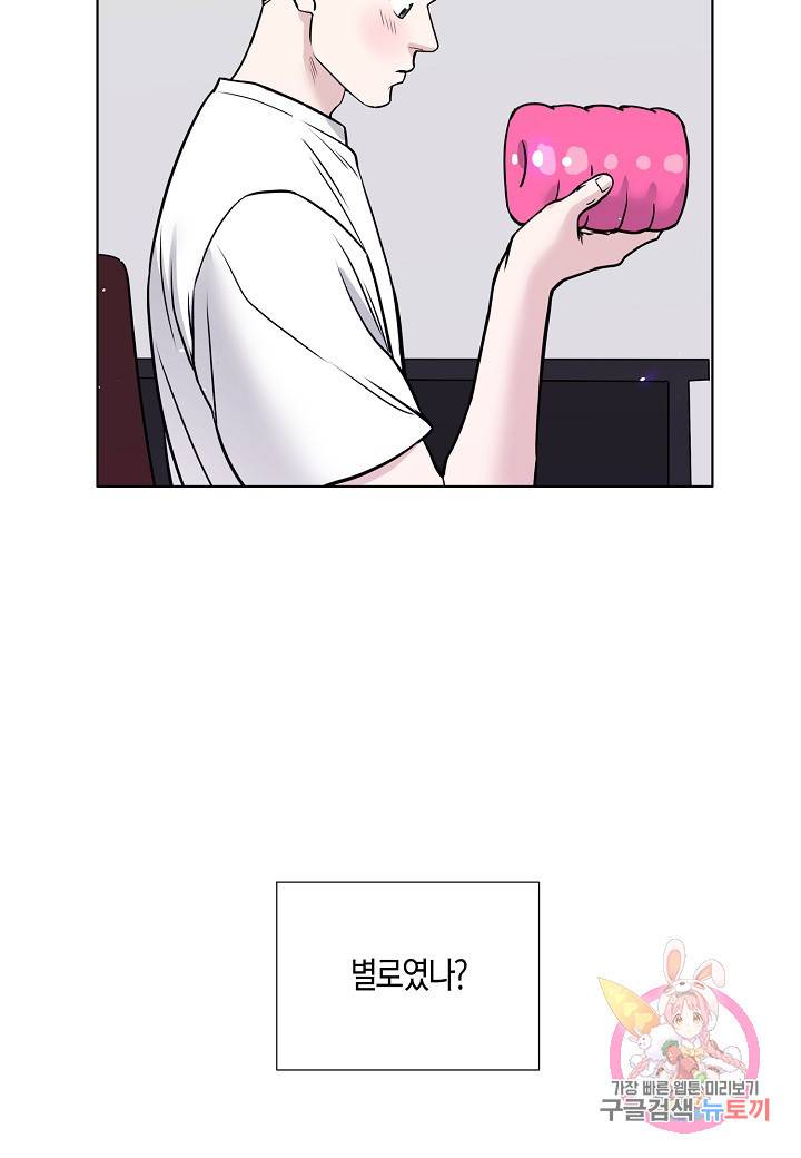좋지 아니한가 [개정판] 20화 4