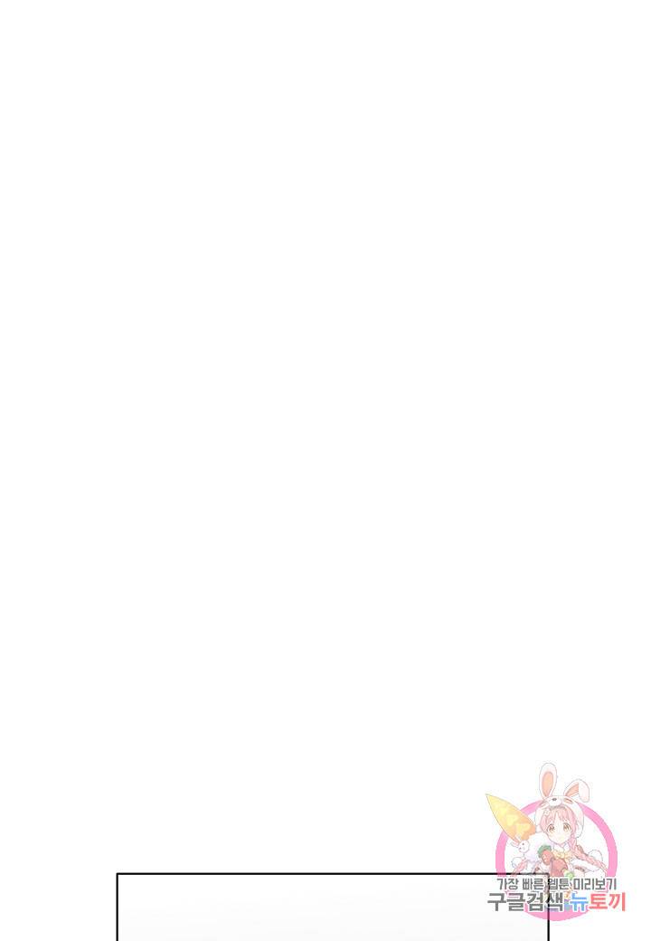 좋지 아니한가 [개정판] 20화 6
