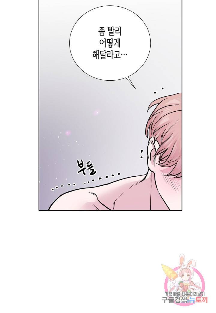 좋지 아니한가 [개정판] 20화 7