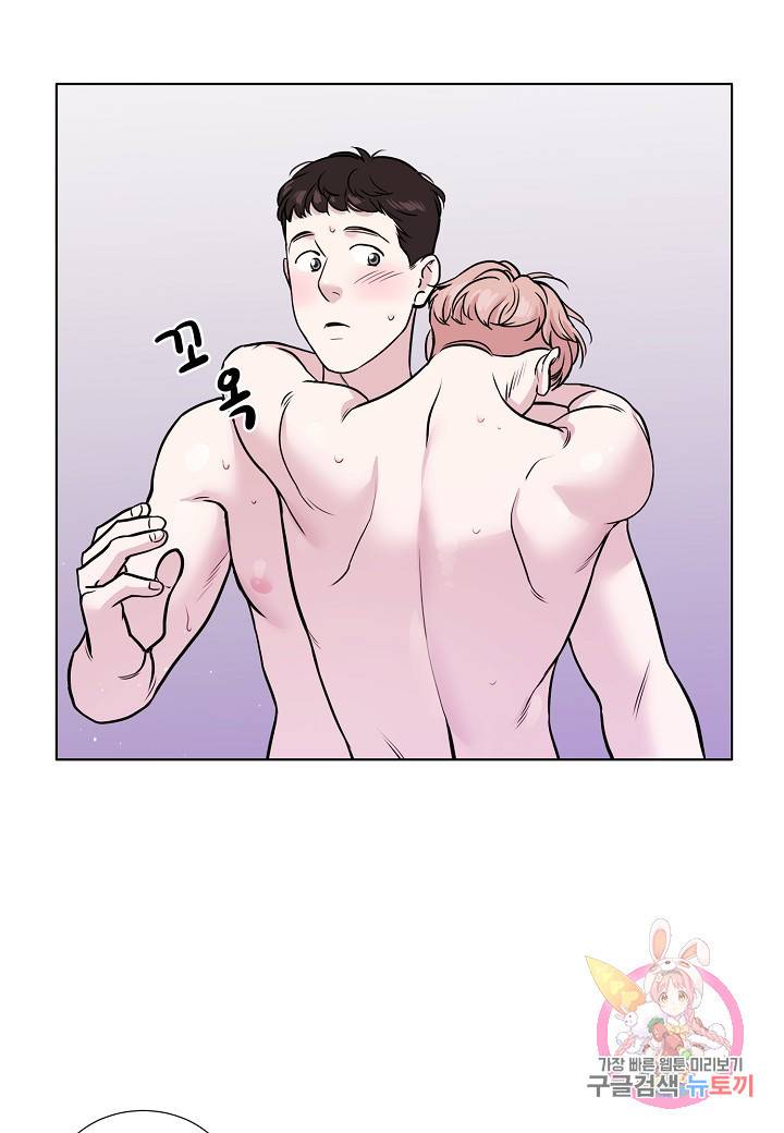 좋지 아니한가 [개정판] 20화 8