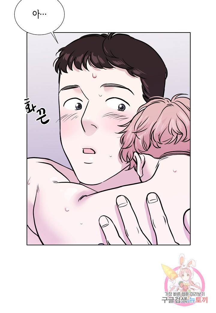 좋지 아니한가 [개정판] 20화 9