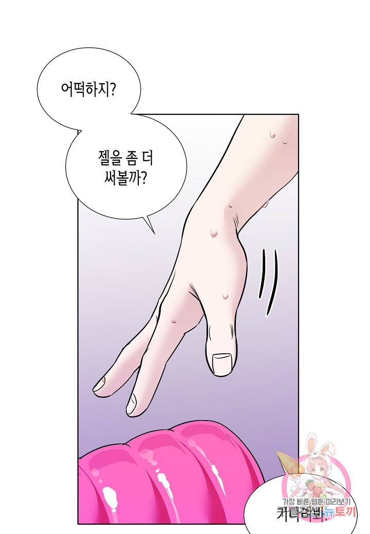 좋지 아니한가 [개정판] 20화 10