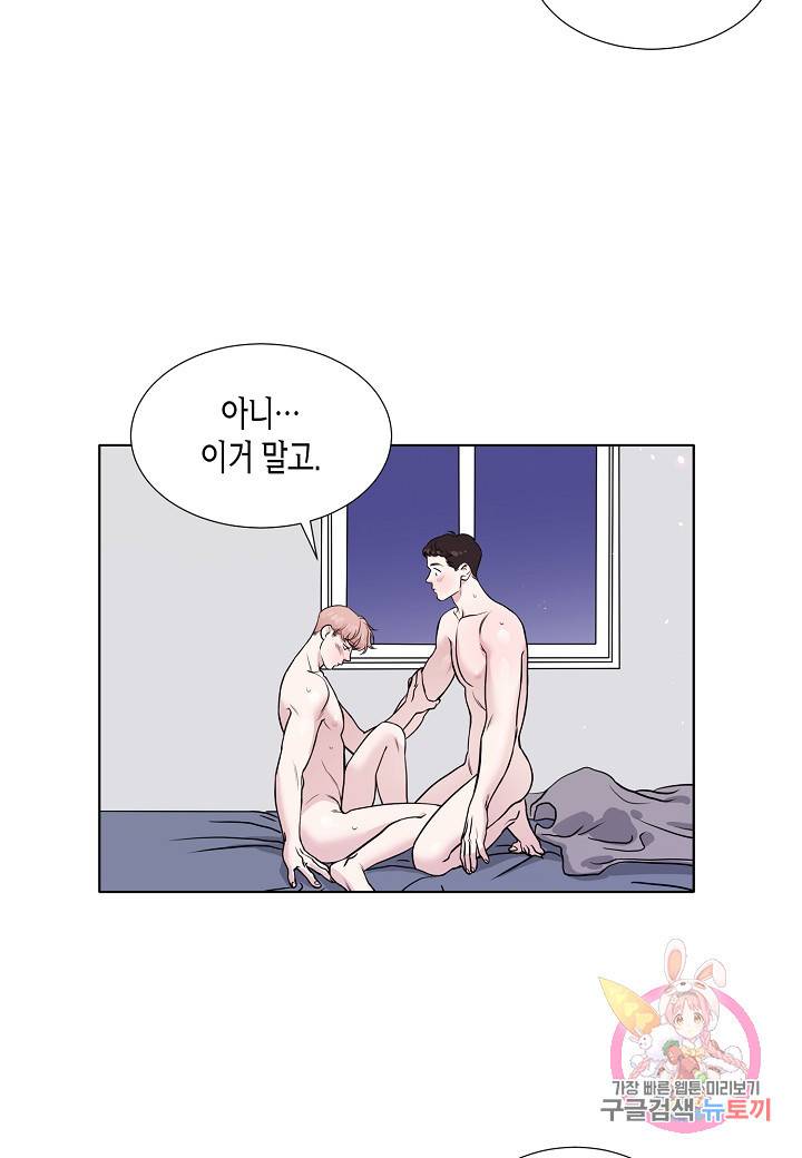 좋지 아니한가 [개정판] 20화 11