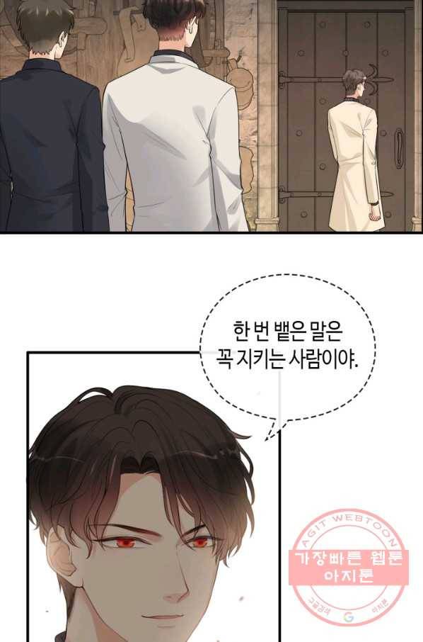속도위반 대표님과 계약 아내 358화 2
