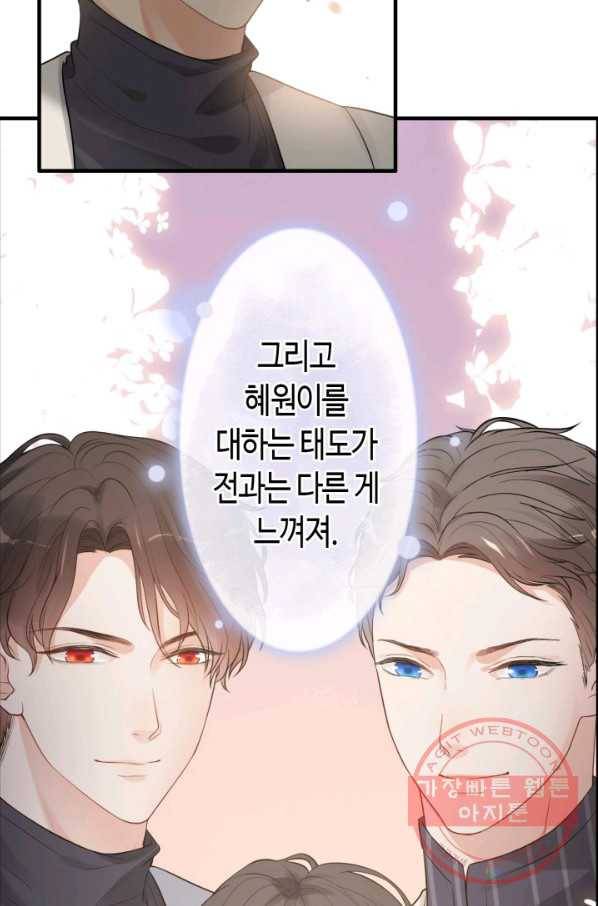 속도위반 대표님과 계약 아내 358화 3