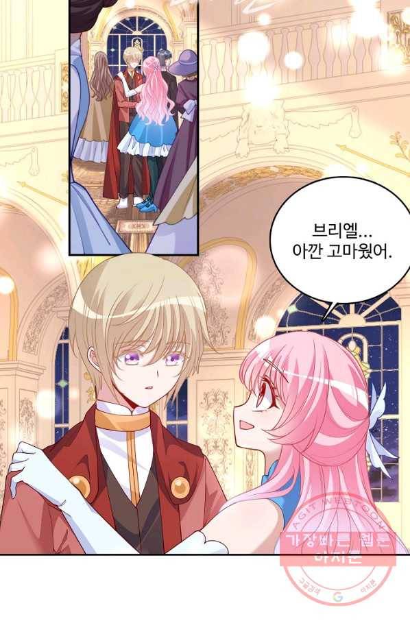 황녀의 생존법칙 157화 3