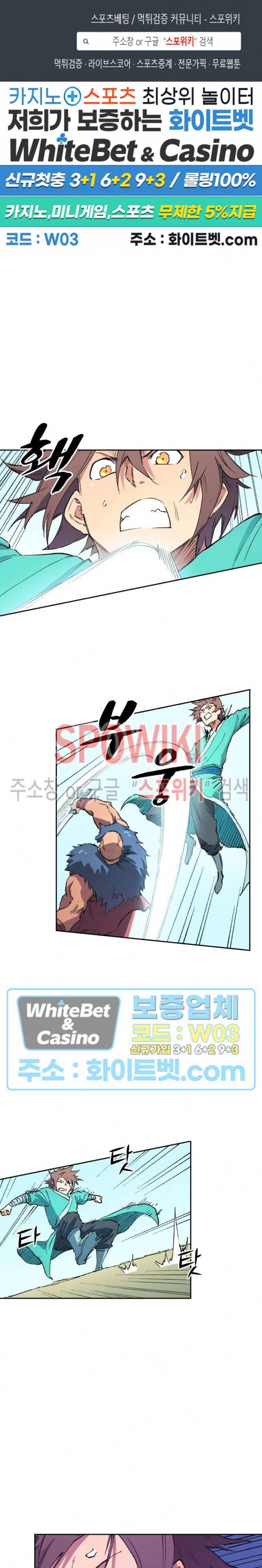 성무신결 459화 1