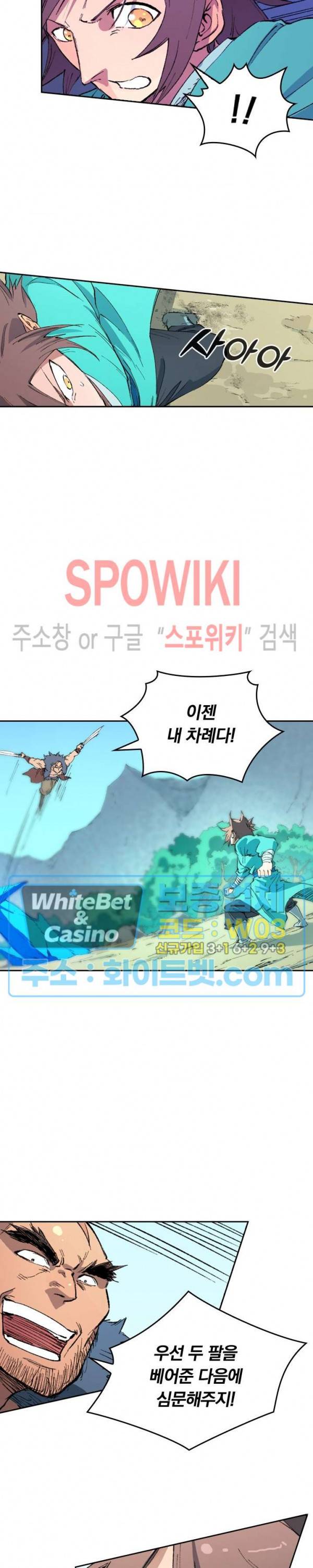 성무신결 459화 2
