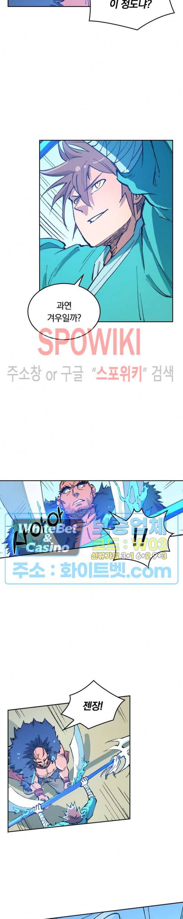 성무신결 459화 4