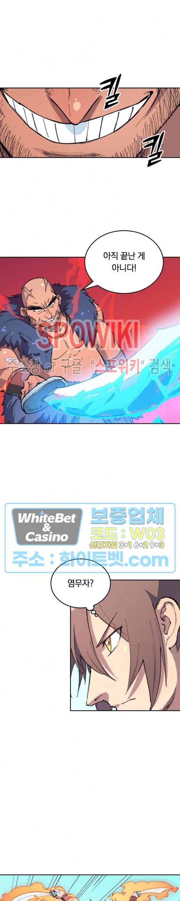 성무신결 459화 6
