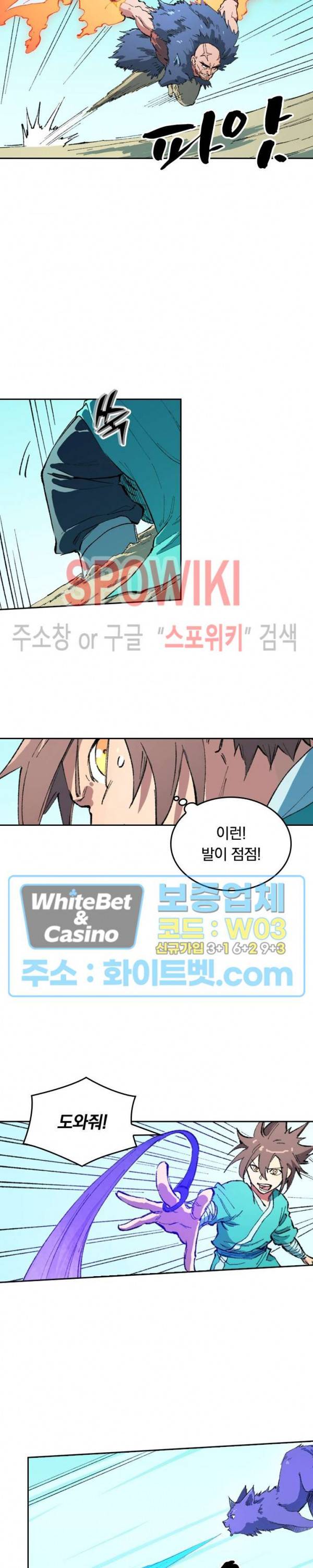 성무신결 459화 7