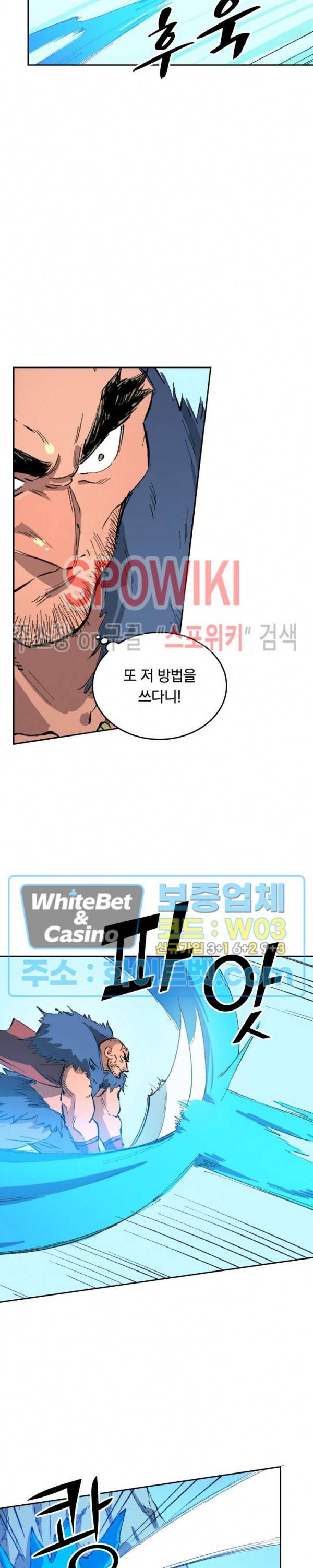 성무신결 459화 8