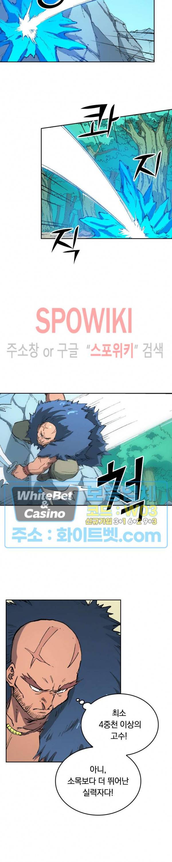 성무신결 459화 9