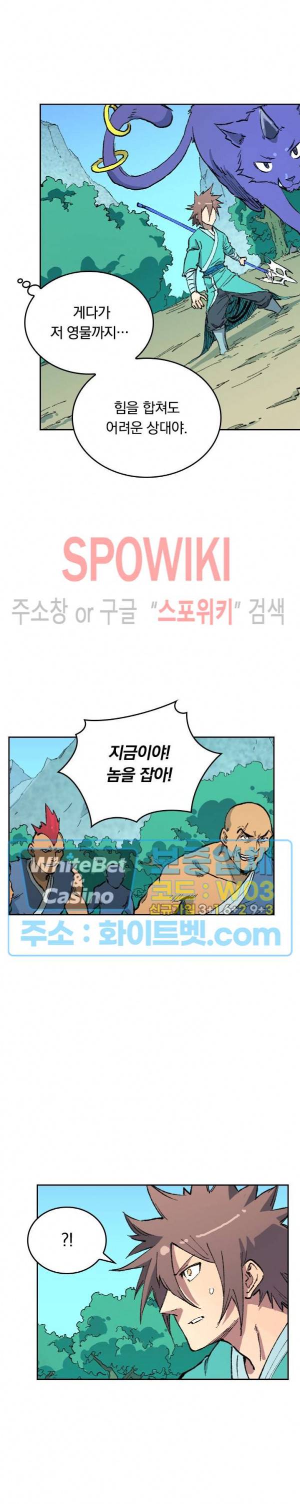 성무신결 459화 10