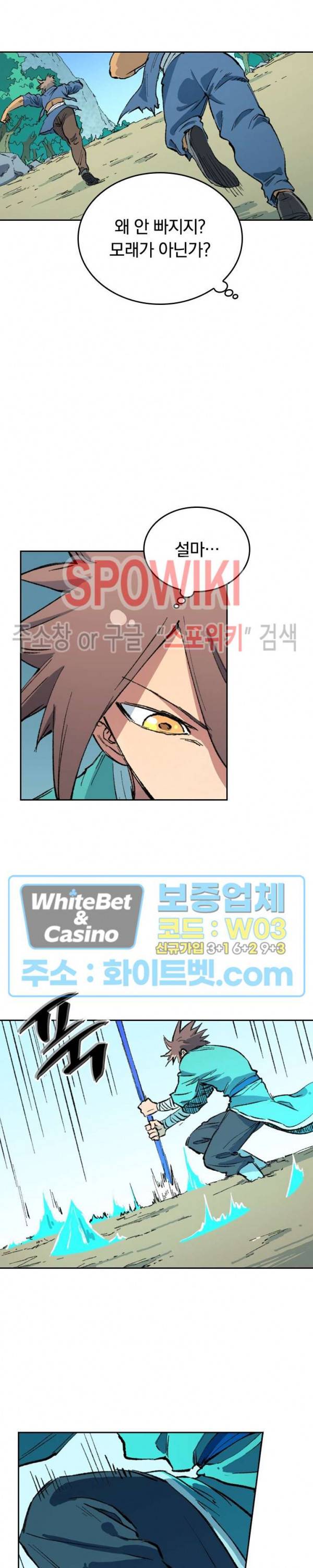 성무신결 459화 11