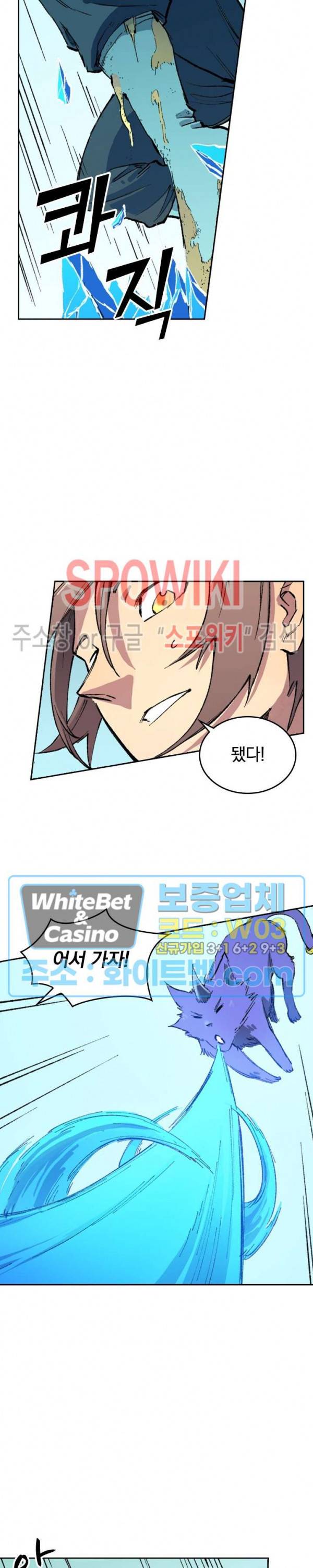 성무신결 459화 12