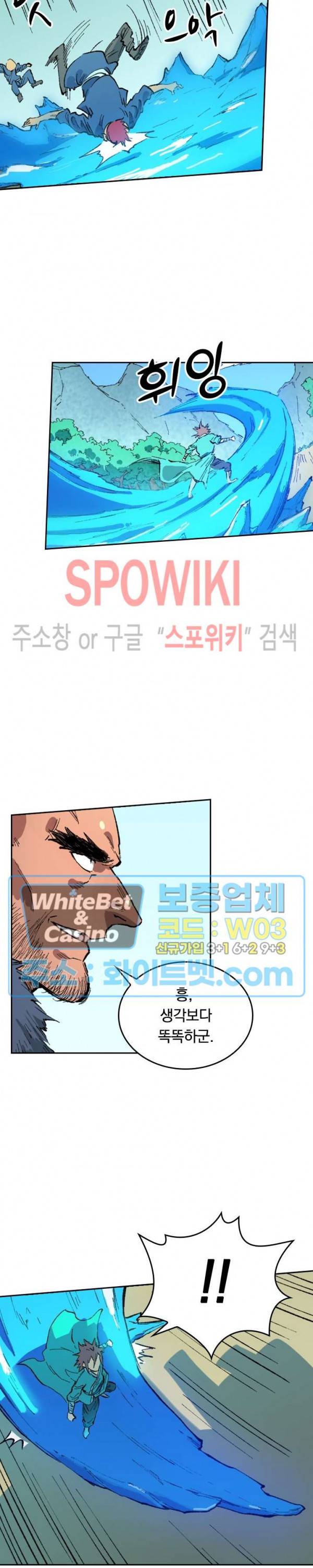 성무신결 459화 13