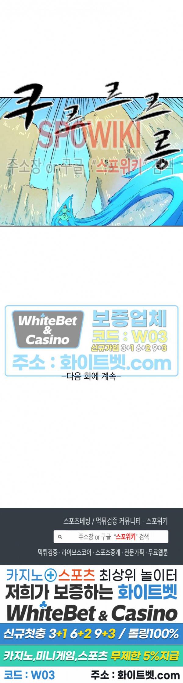 성무신결 459화 14