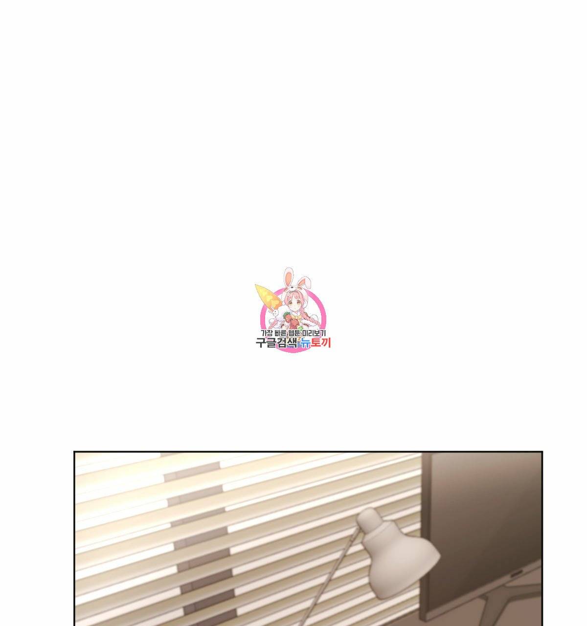 변온짐승 16화 1