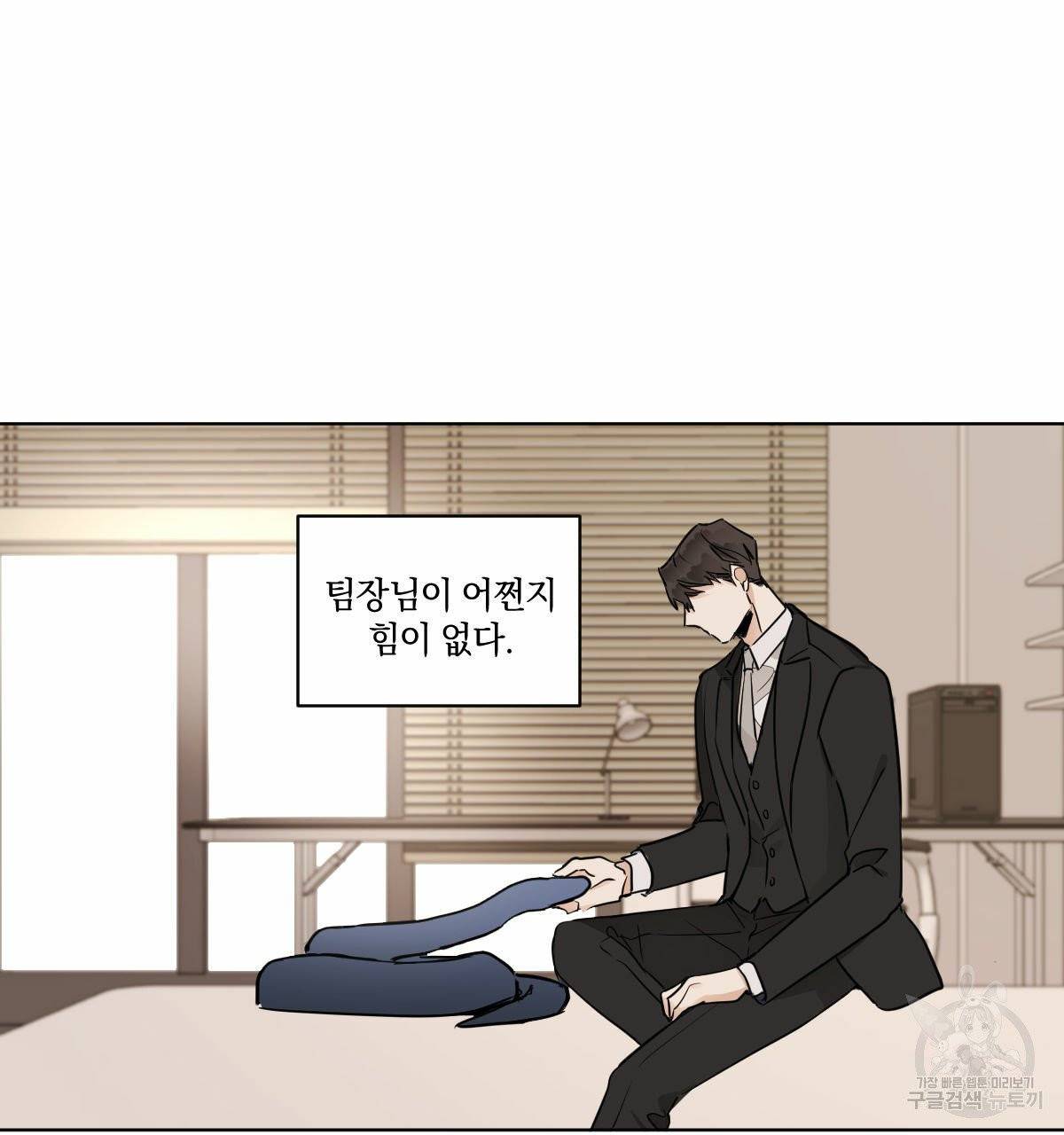 변온짐승 16화 3