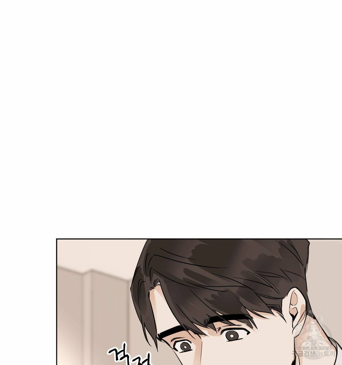 변온짐승 16화 4