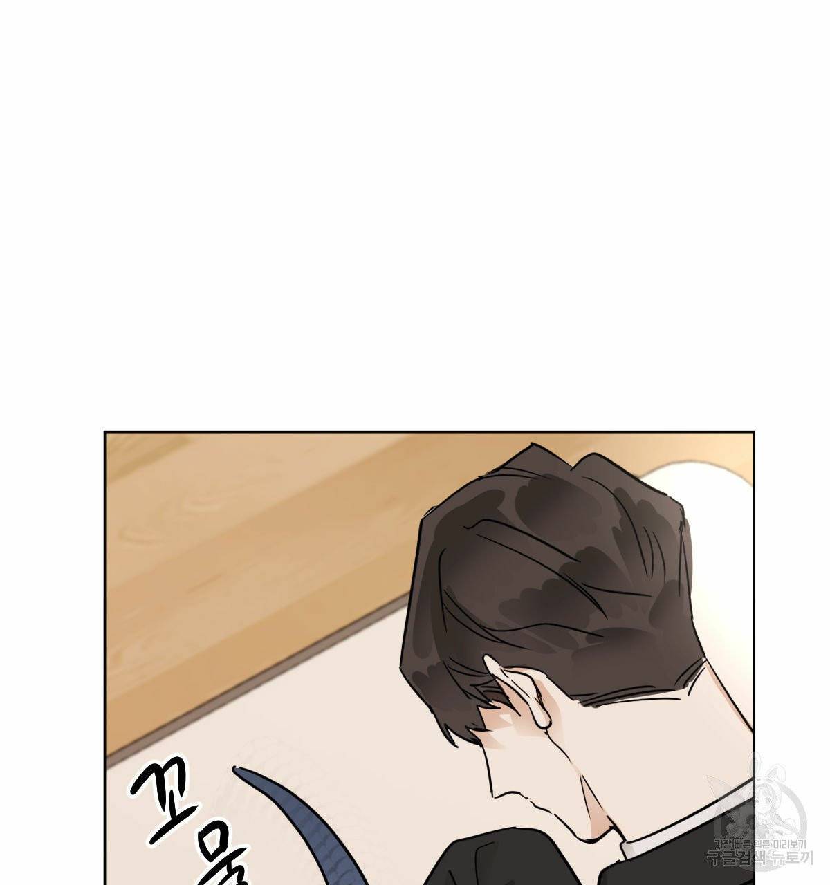 변온짐승 16화 7