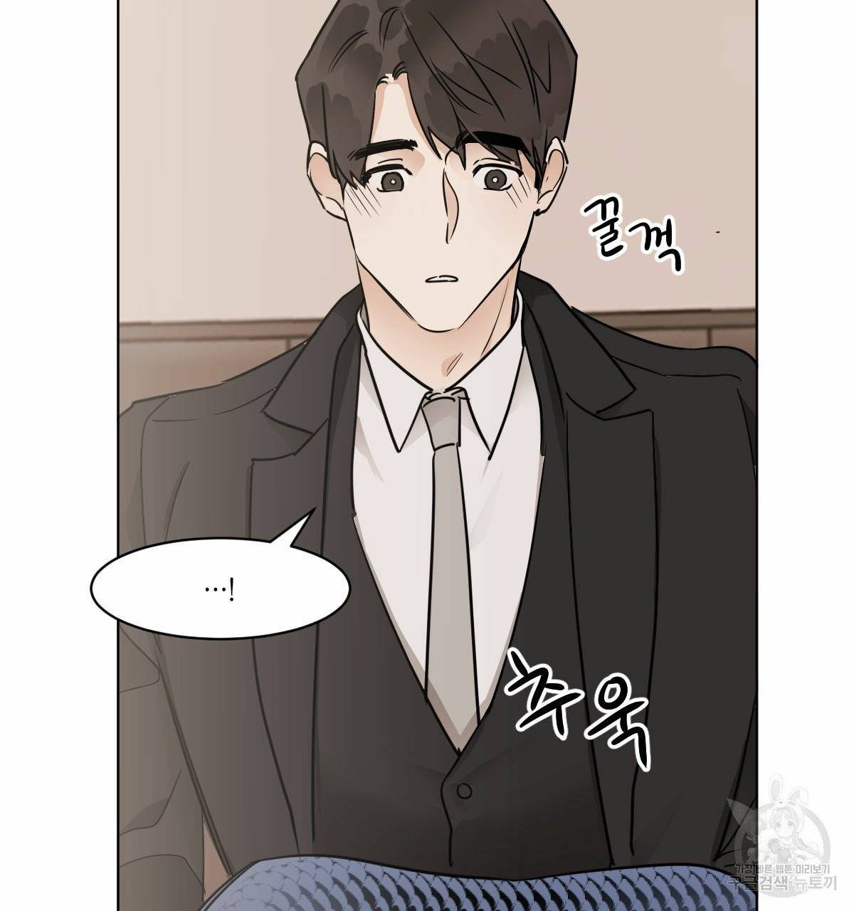 변온짐승 16화 9