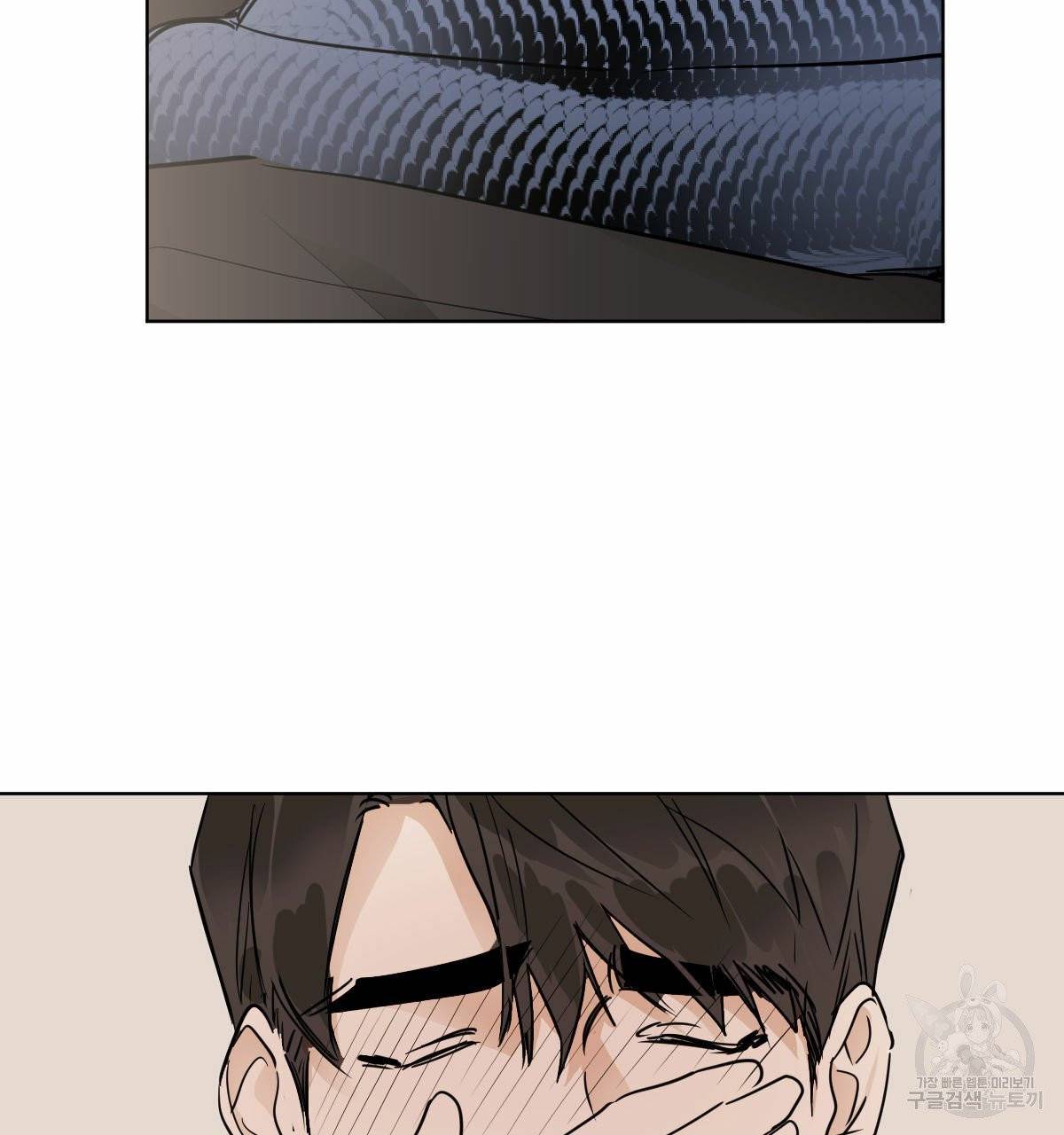 변온짐승 16화 10