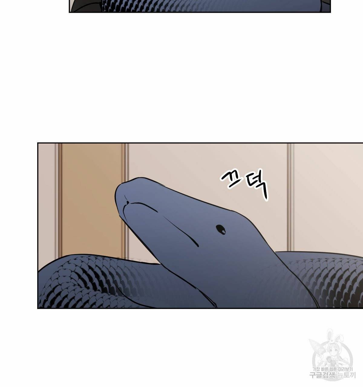 변온짐승 16화 13